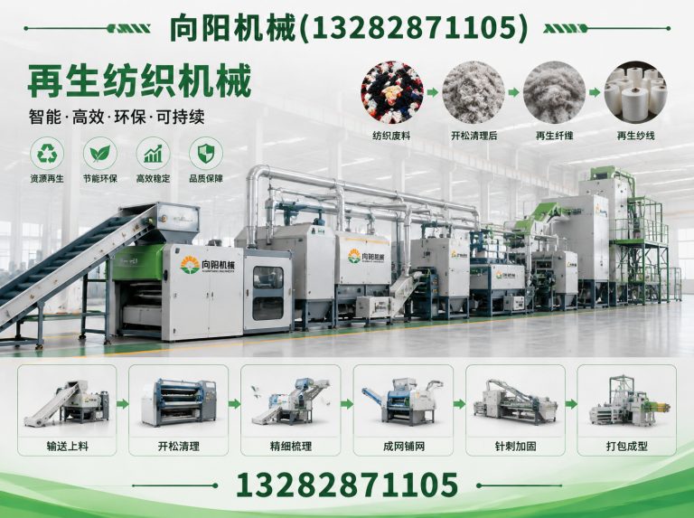 濮阳再生纤维加工设备展示图