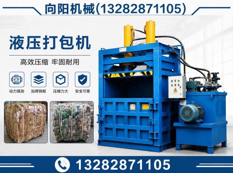 濮阳向阳机械展示图