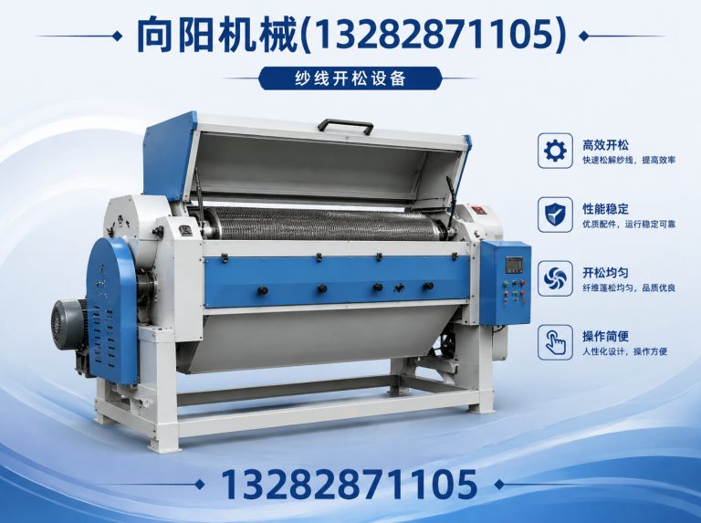 濮阳再生纺织机械展示图